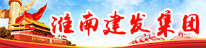 淮南市彩神集团